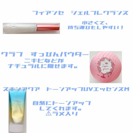 ジェルフレグランス ベビーパフパフ/フィアンセ/香水(レディース)を使ったクチコミ(3枚目)