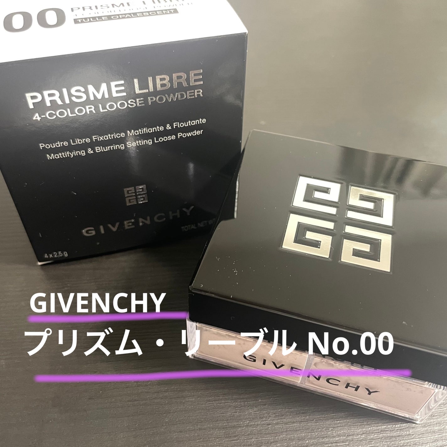 プリズム・リーブル/GIVENCHY/ルースパウダーを使ったクチコミ(1枚目)