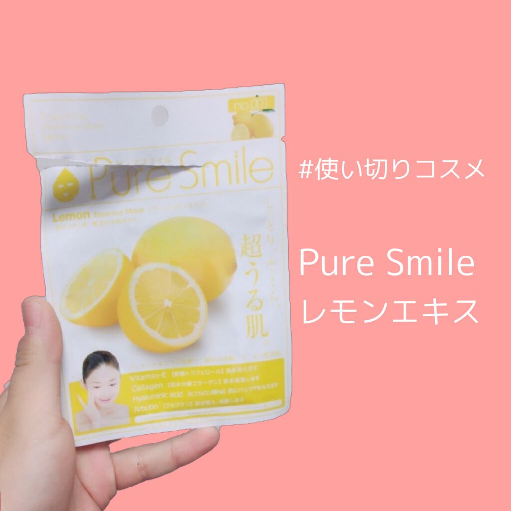 レモンエキス/Pure Smile/シートマスク・パックを使ったクチコミ（1枚目）