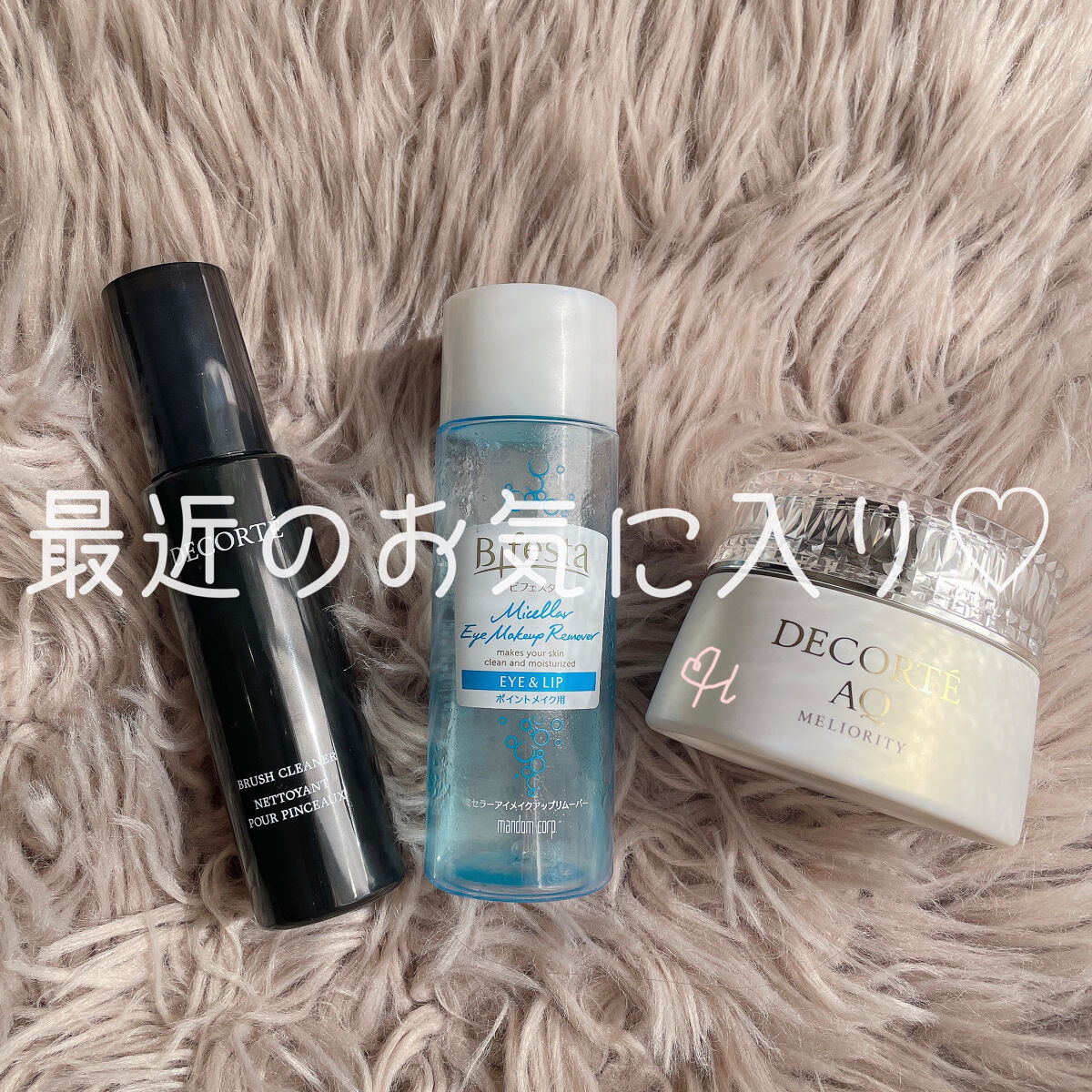 ミセラーアイメイクアップリムーバー/ビフェスタ/ポイントメイクリムーバーを使ったクチコミ（1枚目）