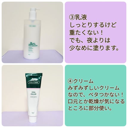 CICA クリーム/VT/フェイスクリームを使ったクチコミ(3枚目)
