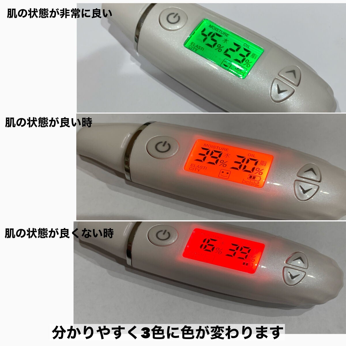 美ルル スキンチェッカー/belulu/美顔器・マッサージを使ったクチコミ(6枚目)