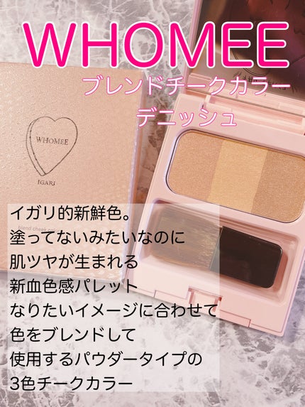 WHOMEE ブレンドチークカラーのクチコミ「おはようございます。
今日はWHOMEE ブレンドチークカラー
のご紹介です。
✼••┈┈.....」(1枚目)