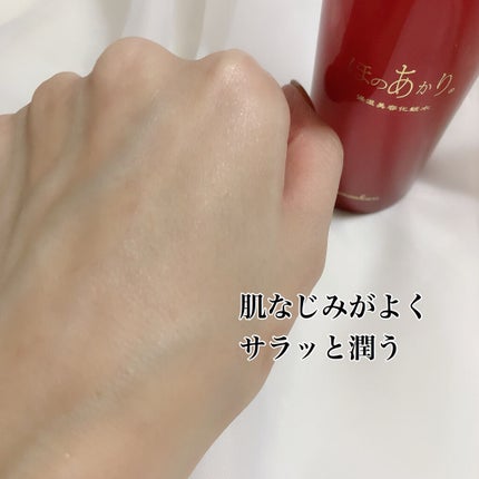 保湿美容化粧水/ほのあかり/化粧水を使ったクチコミ(4枚目)