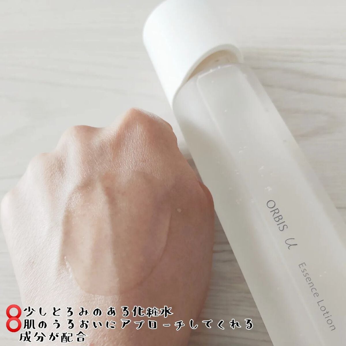 オルビスユー エッセンスローション /オルビス/化粧水を使ったクチコミ(2枚目)