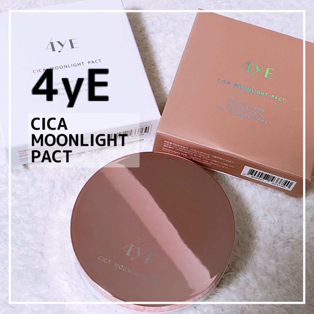 シカムーンライトパクト/4YE/クッションファンデーションを使ったクチコミ(1枚目)