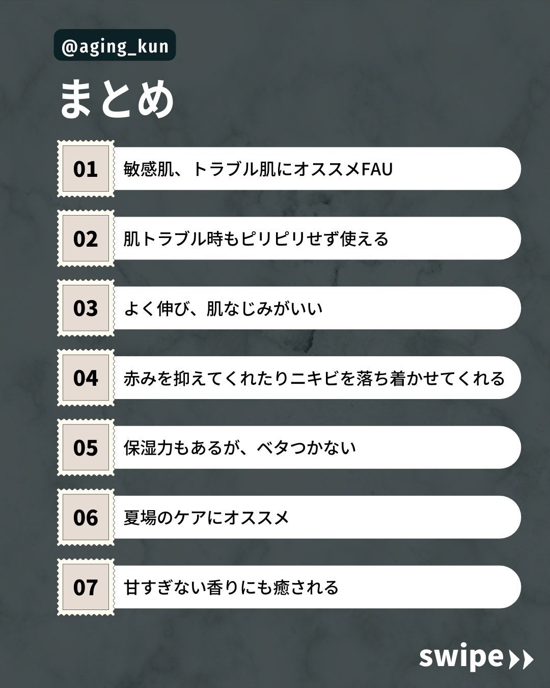 スキンソリューションSOSセラム100ml/FAU/美容液を使ったクチコミ(5枚目)