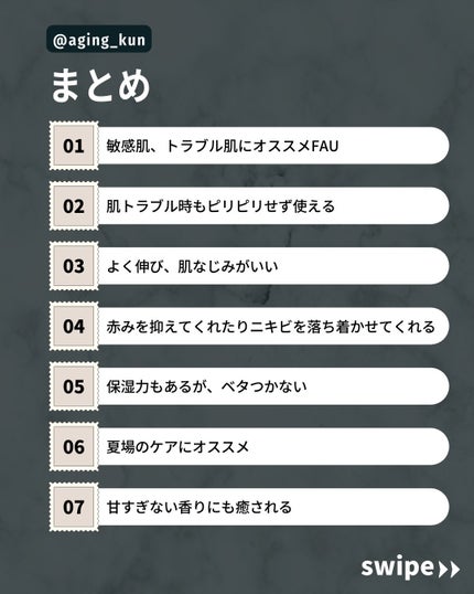 スキンソリューションSOSセラム100ml/FAU/美容液を使ったクチコミ(5枚目)