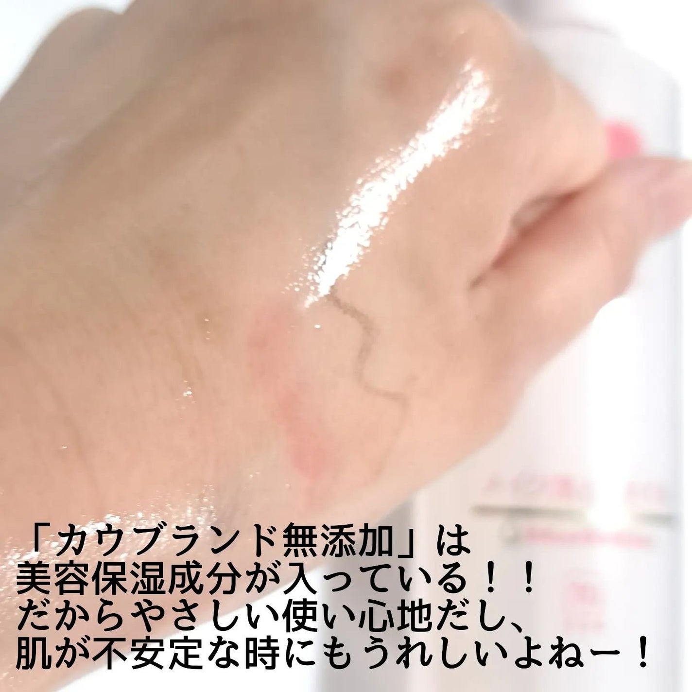 メイク落としオイル/カウブランド無添加/オイルクレンジングを使ったクチコミ(5枚目)