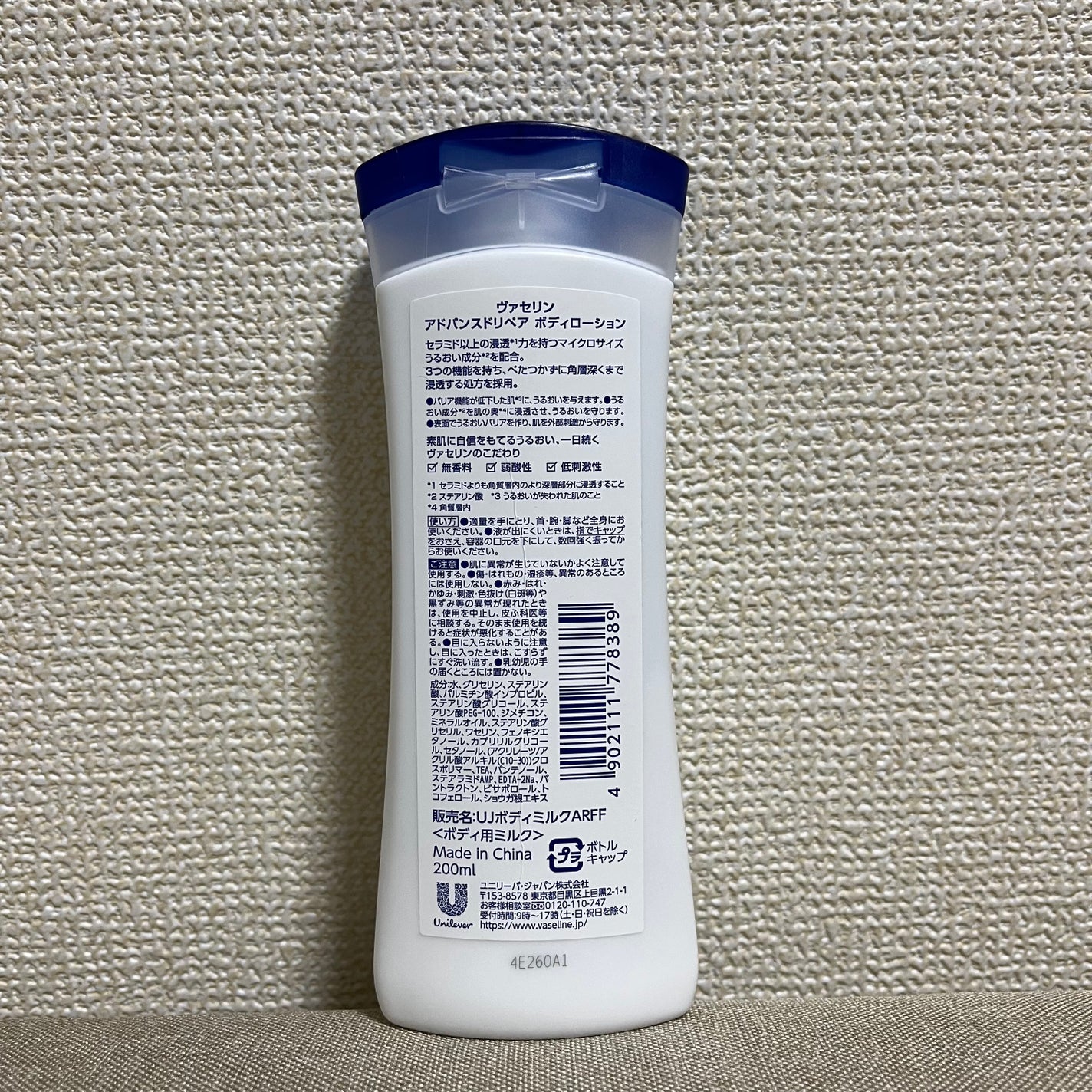 ヴァセリン アドバンスド モイスチャーローション 無香料/ヴァセリン/ボディローションを使ったクチコミ(2枚目)