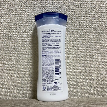 ヴァセリン アドバンスド モイスチャーローション 無香料/ヴァセリン/ボディローションを使ったクチコミ(2枚目)