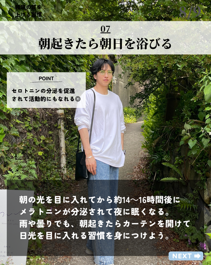 ほづ|メンズ美容で清潔感を上げる on LIPS 「あなたは睡眠の質を意識できていますか??睡眠は肌を綺麗にする上..」(8枚目)