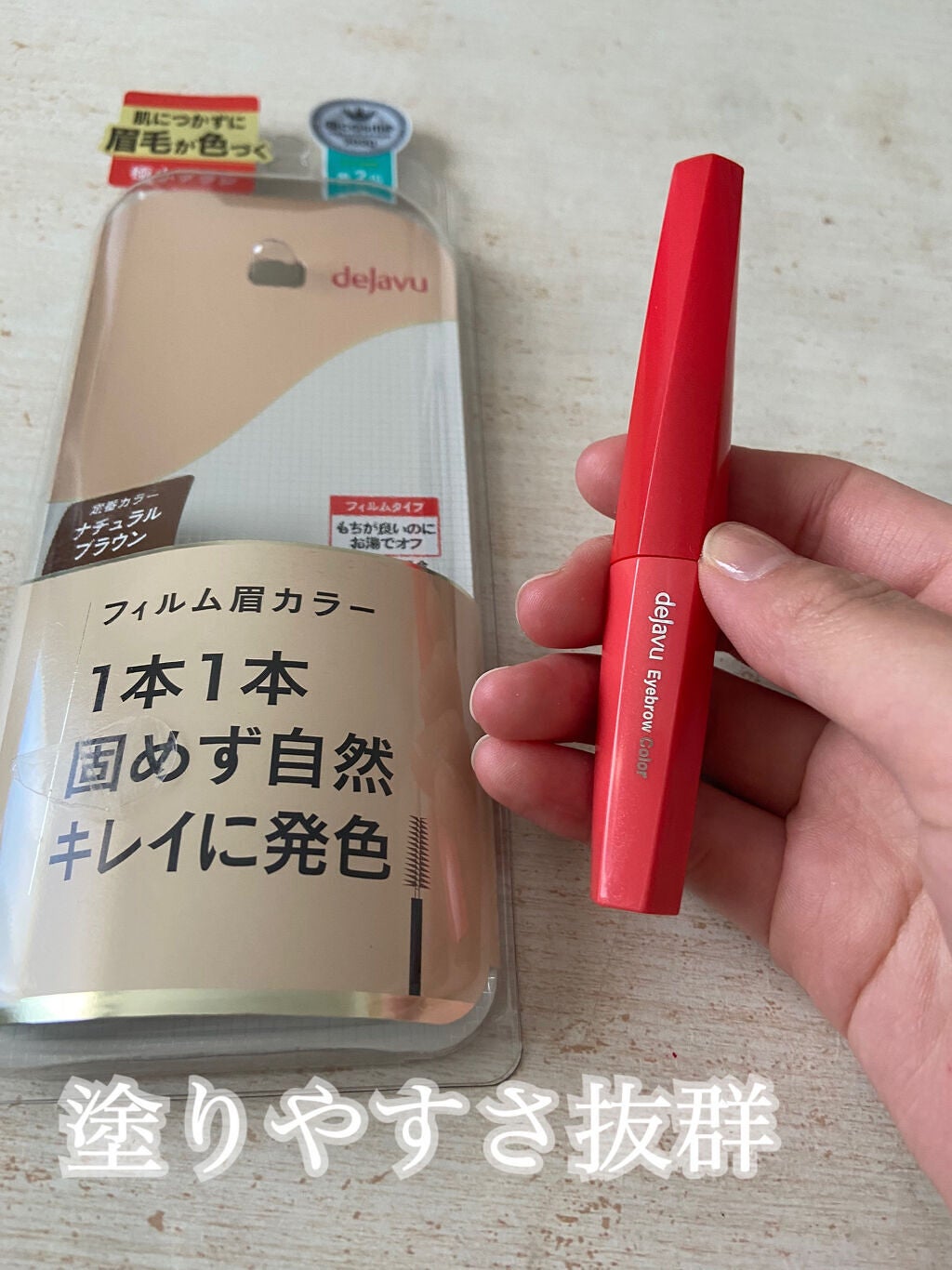フィルム眉カラー/デジャヴュ/眉マスカラを使ったクチコミ(1枚目)