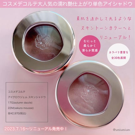 アイグロウジェム スキンシャドウ/DECORTÉ/ジェル・クリームアイシャドウを使ったクチコミ(2枚目)