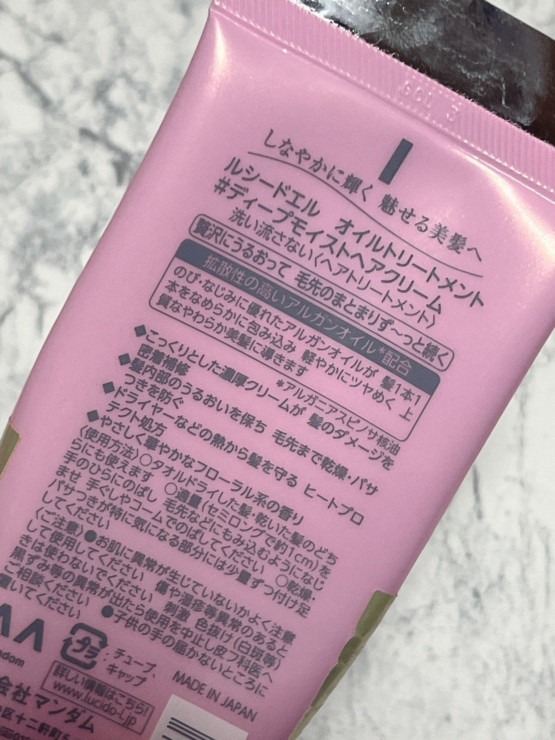 オイルトリートメント #ディープモイストヘアクリーム/ルシードエル/ヘアオイルを使ったクチコミ(2枚目)