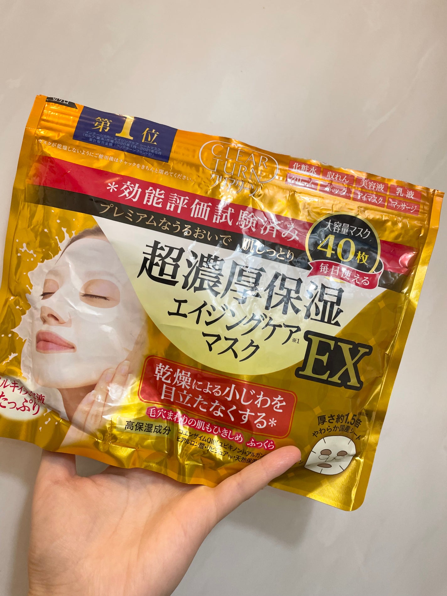 超濃厚保湿 マスク EX/クリアターン/シートマスク・パックを使ったクチコミ(1枚目)