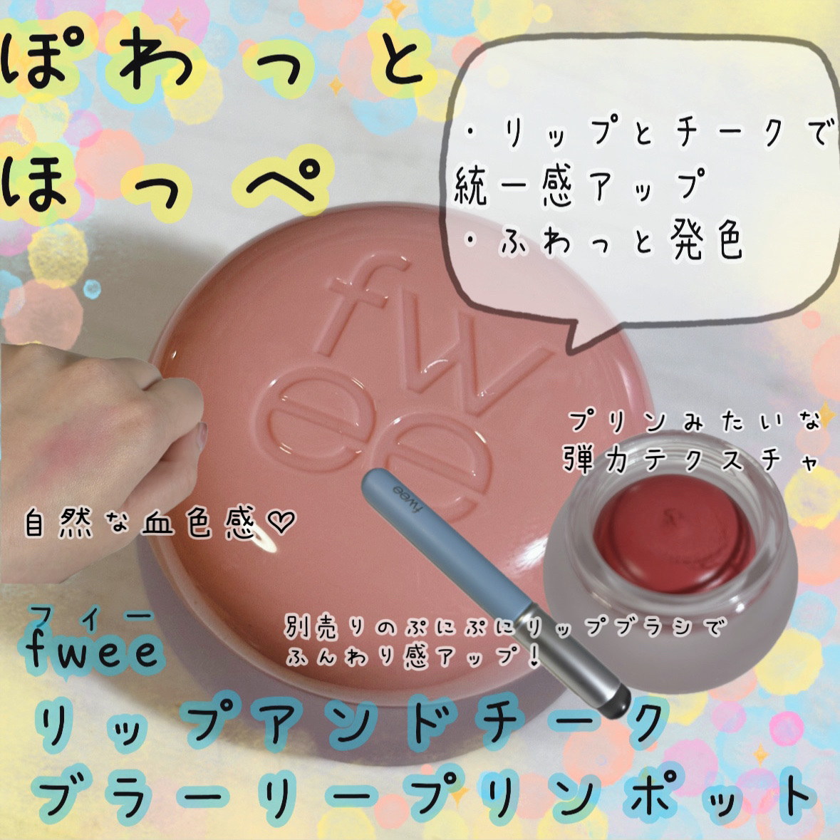 フィー フィンガーライク リップブラシ/fwee/メイクブラシを使ったクチコミ（1枚目）