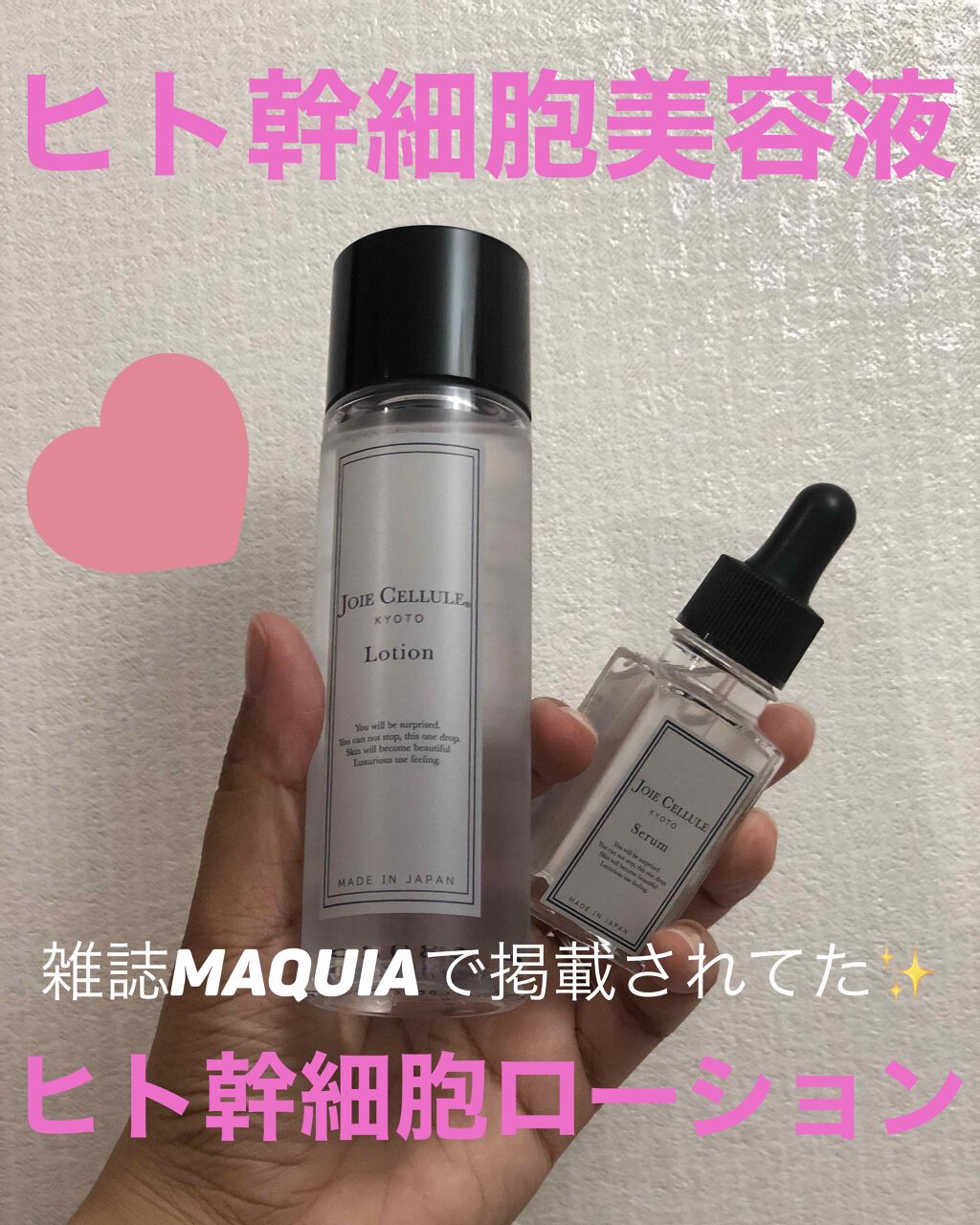 ジョワセリュール セラム/JOIE CELLULE/美容液を使ったクチコミ(2枚目)