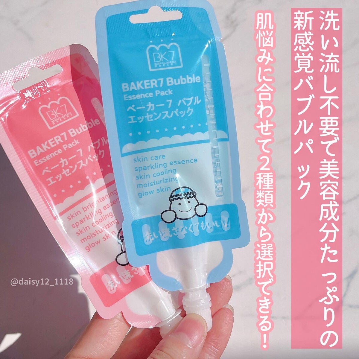 マジックバブルエッセンスパックMINI/BAKER7/シートマスク・パックを使ったクチコミ(2枚目)