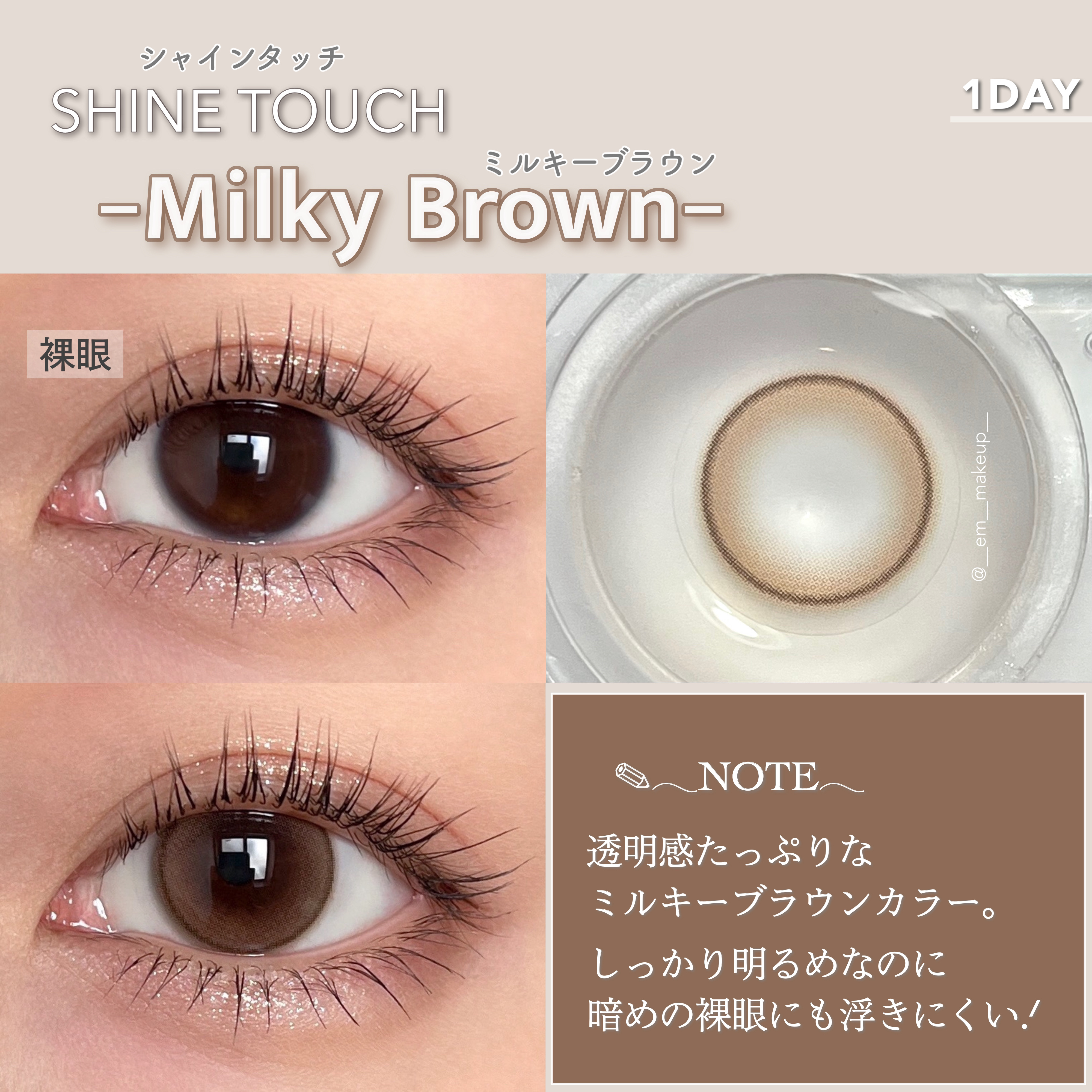 ShineTouch 1day ミルキーグレー/OLENS/ワンデー（１DAY）カラコンを使ったクチコミ（3枚目）