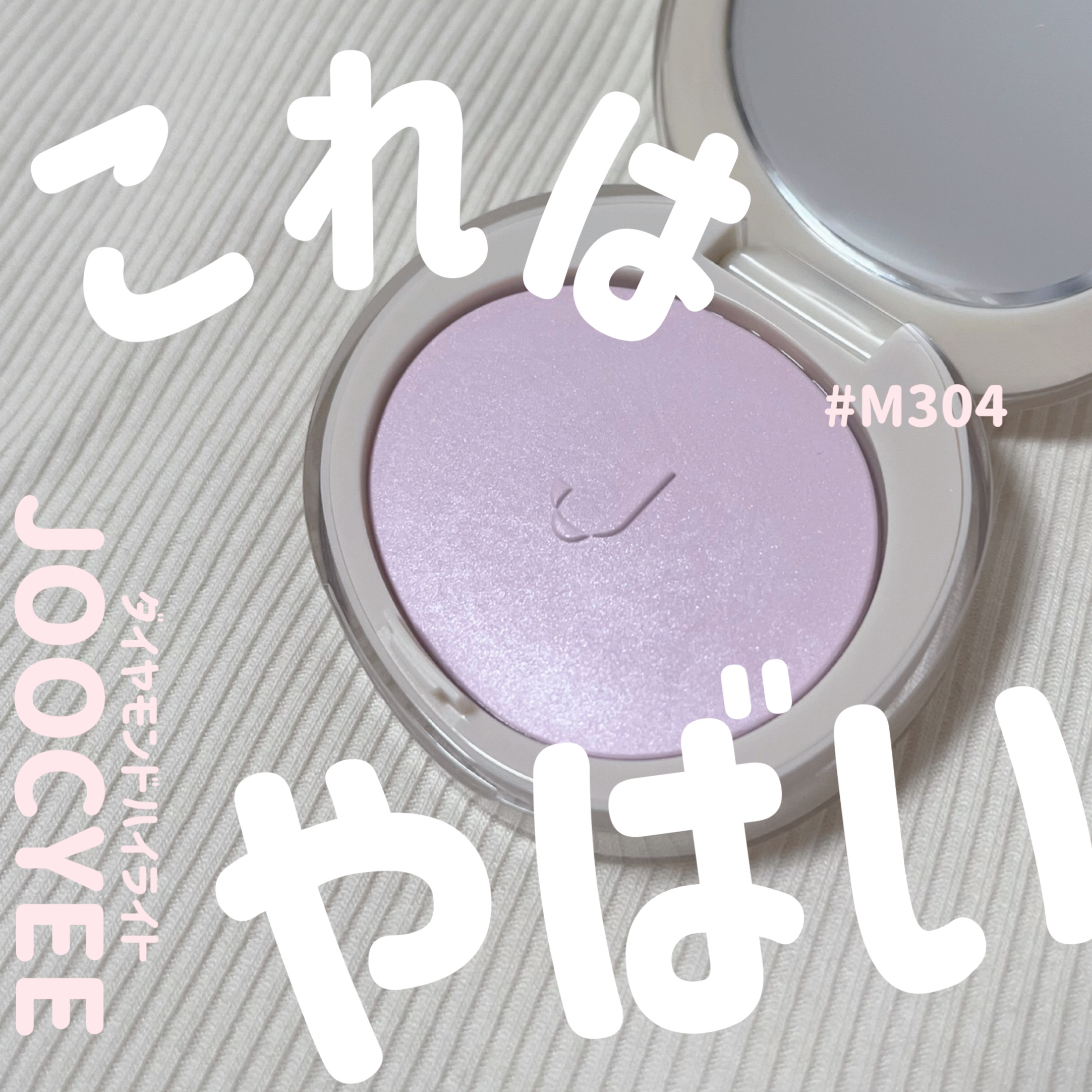 CUBISM ニュアンスグロウパウダー/Joocyee/パウダーチークを使ったクチコミ（1枚目）