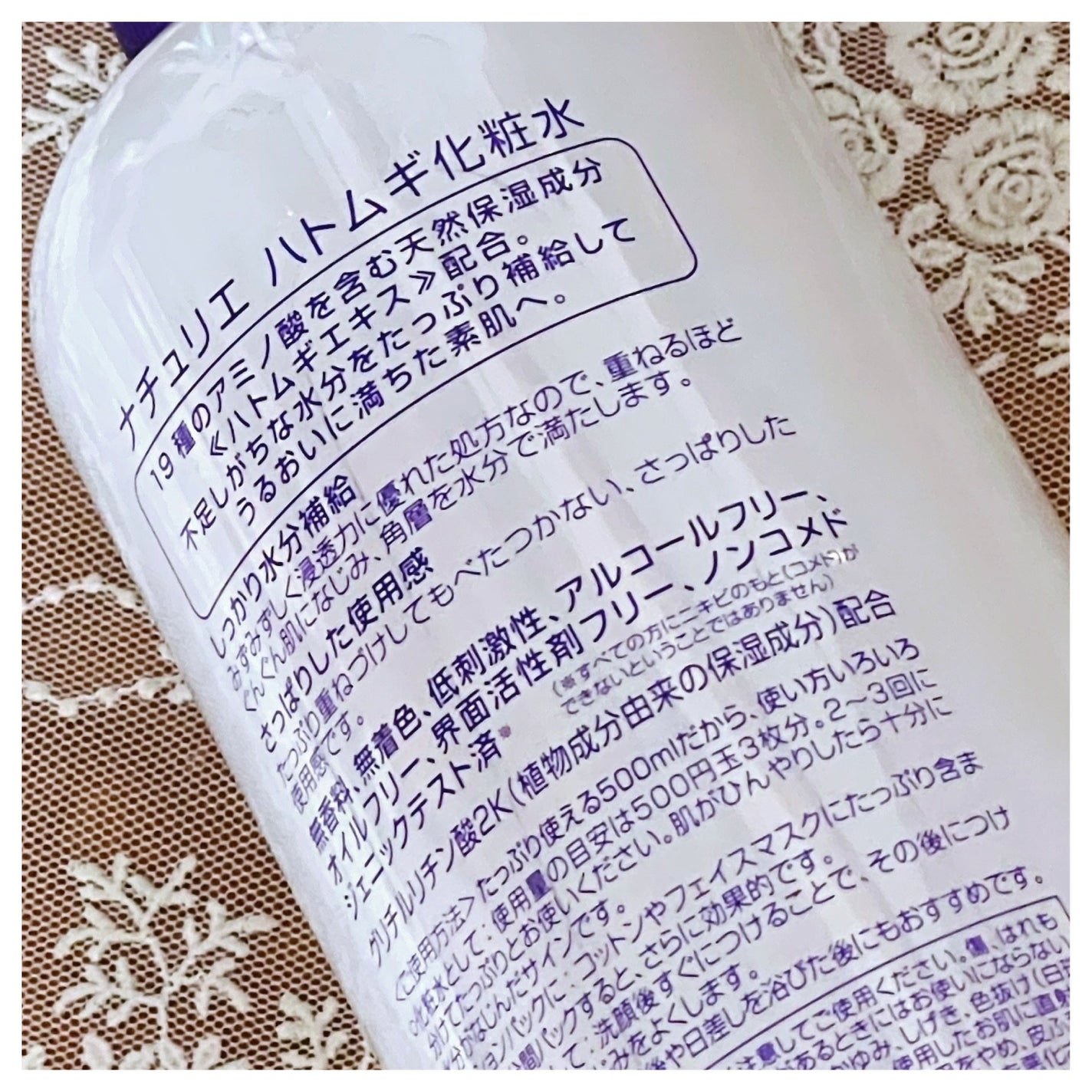 ハトムギ化粧水(ナチュリエ スキンコンディショナー R )/ナチュリエ/化粧水を使ったクチコミ(3枚目)