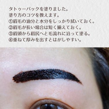 My Brow Tattoo Pack #MB モカブラウン/ベリサム/眉ティントの画像