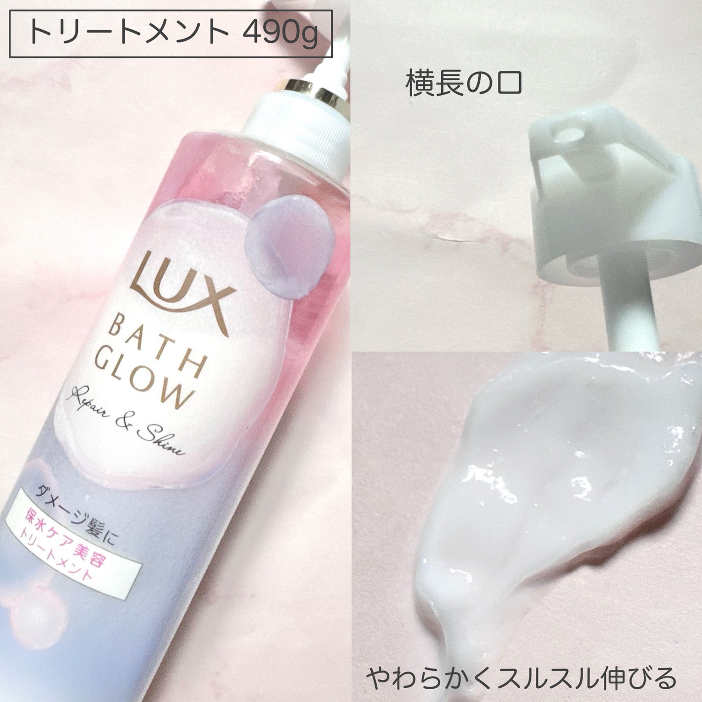 バスグロウ リペア&シャイン シャンプー / トリートメント/LUX/市販シャンプーを使ったクチコミ(6枚目)