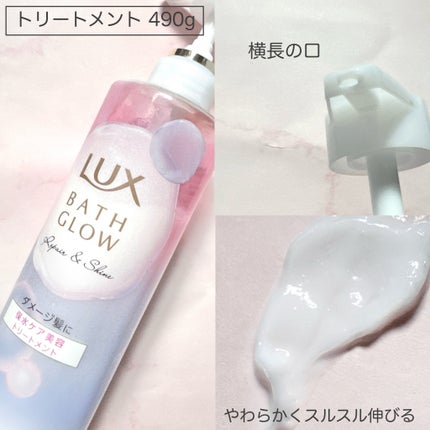 バスグロウ リペア&シャイン シャンプー / トリートメント/LUX/市販シャンプーを使ったクチコミ(6枚目)