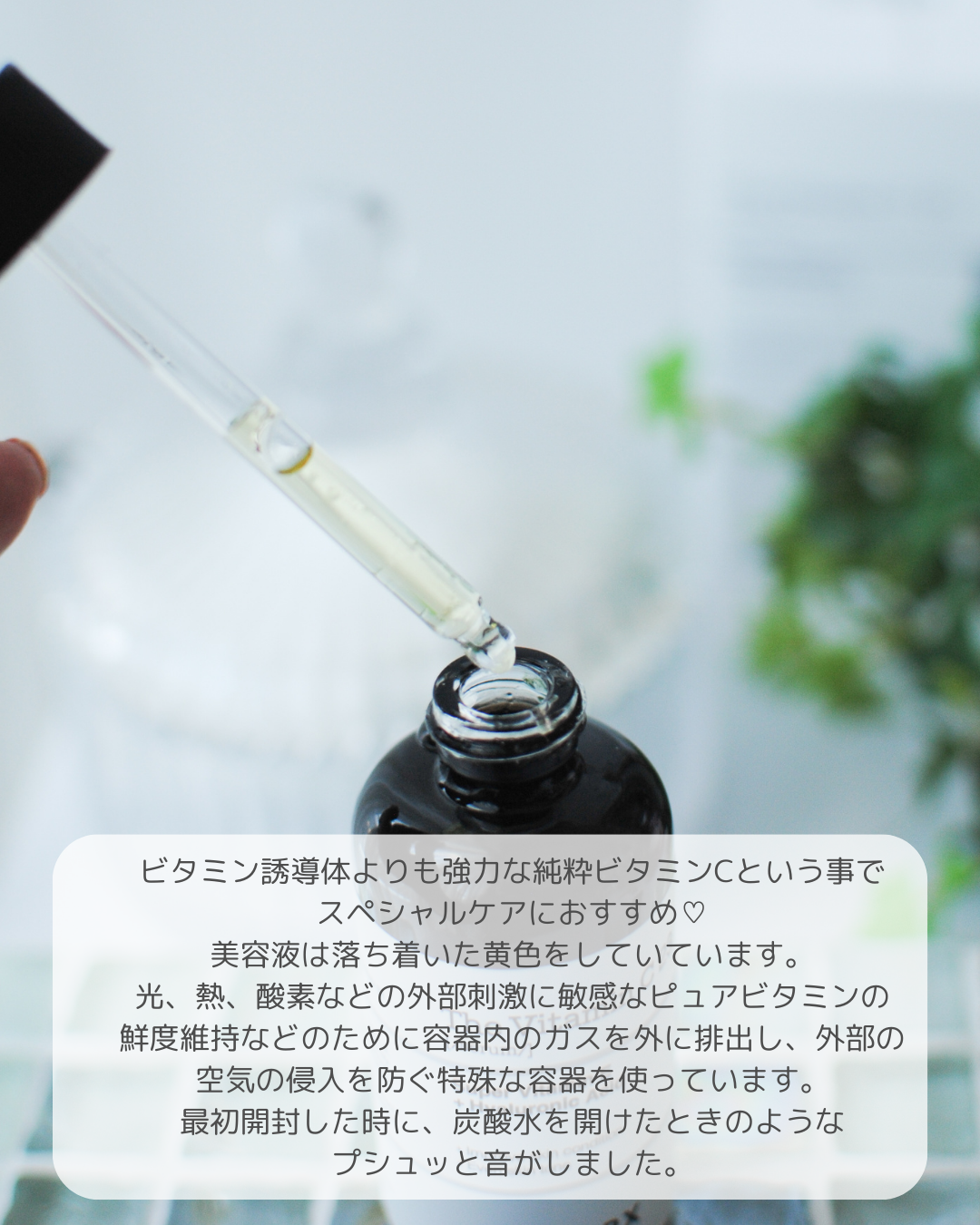 RXザ・ビタミンC23セラム/COSRX/美容液を使ったクチコミ(3枚目)