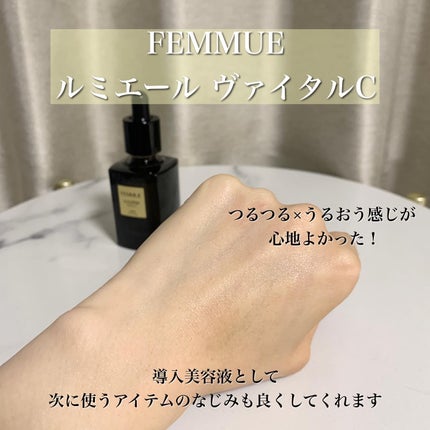 ルミエール ヴァイタルC/FEMMUE/ブースター・導入液を使ったクチコミ(5枚目)