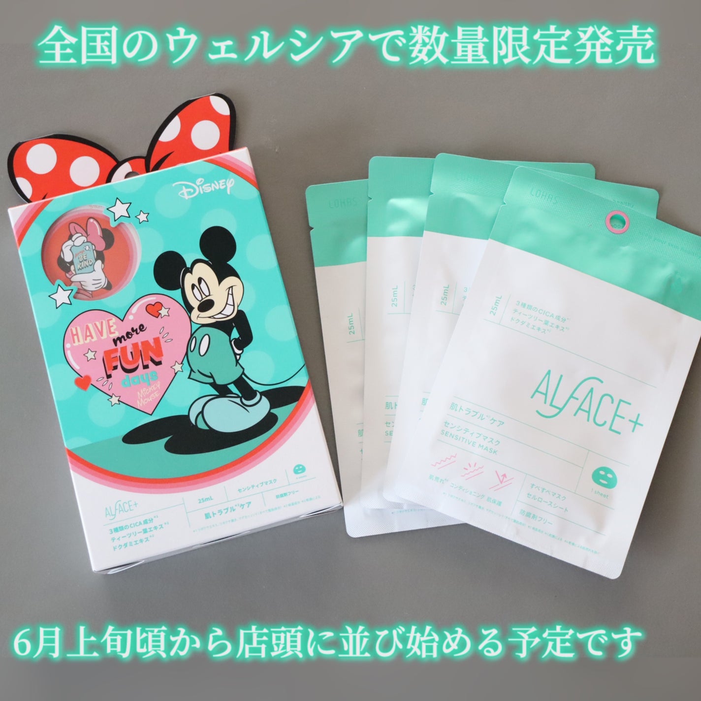 センシティブマスク/ALFACE+/シートマスク・パックを使ったクチコミ(5枚目)