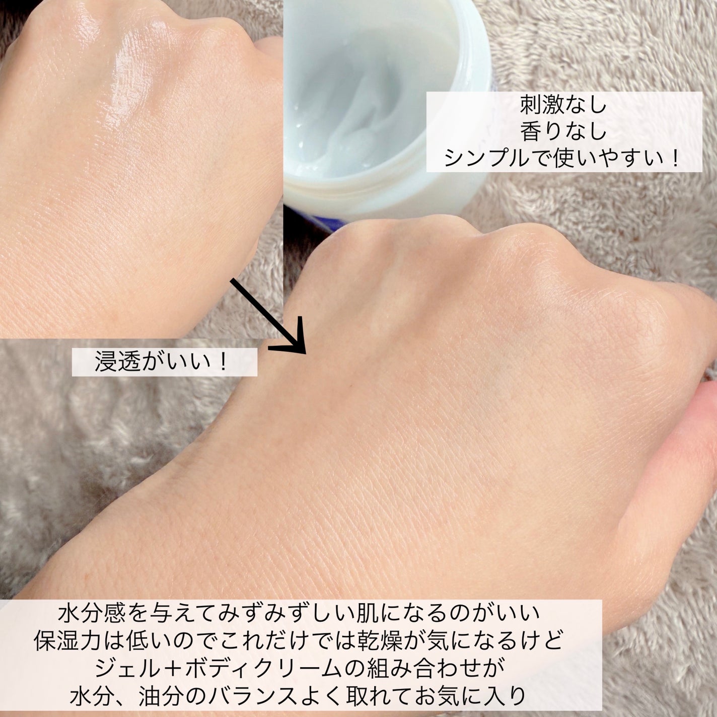 ハトムギ保湿ジェル(ナチュリエ スキンコンディショニングジェル)/ナチュリエ/美容液を使ったクチコミ(9枚目)