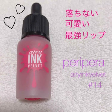 久しぶりの投稿失礼します^^


🥀ペリペラ INKT airyvelvet 14

qoo10で購入しました！
1+1+1で1670円！1つ500円ちょっと！
とってもお得！

#14  rosepi