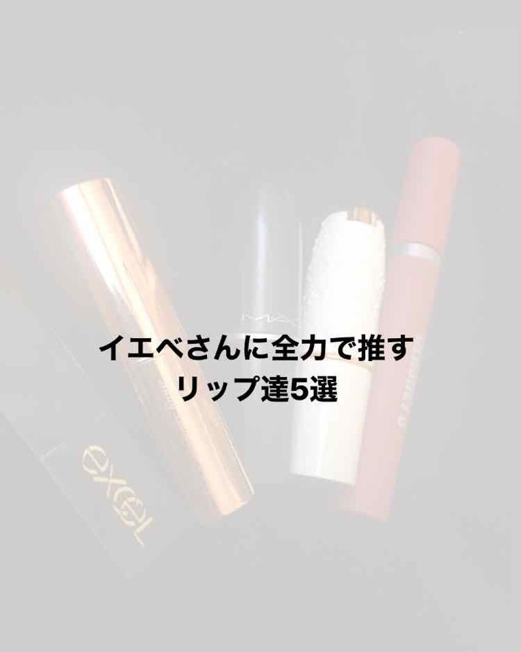 リップスティック/M・A・C/口紅を使ったクチコミ（1枚目）