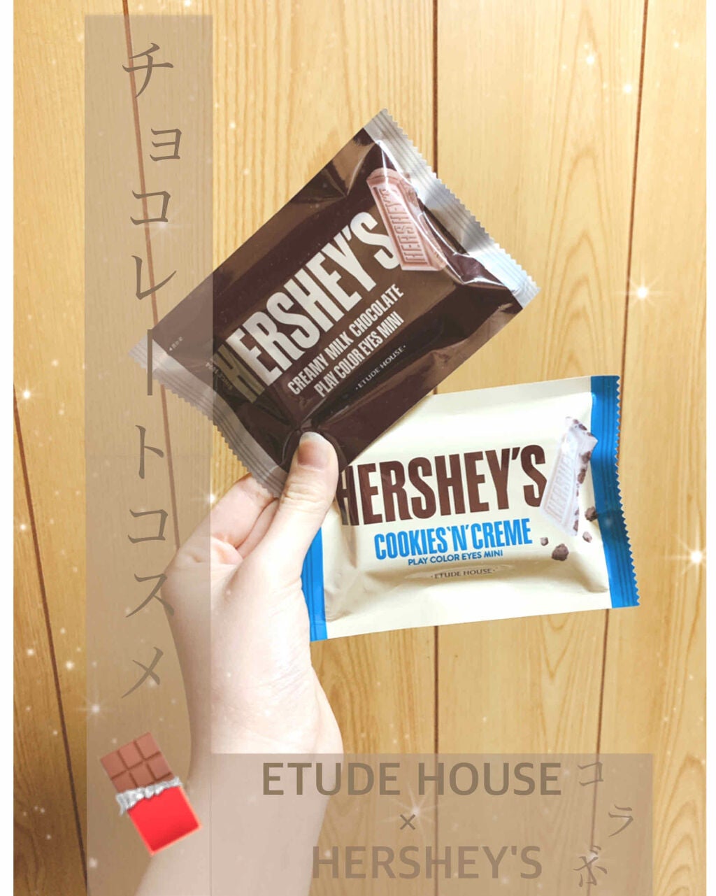 ハーシー プレイカラーアイズミニ/ETUDE/アイシャドウパレットを使ったクチコミ(1枚目)