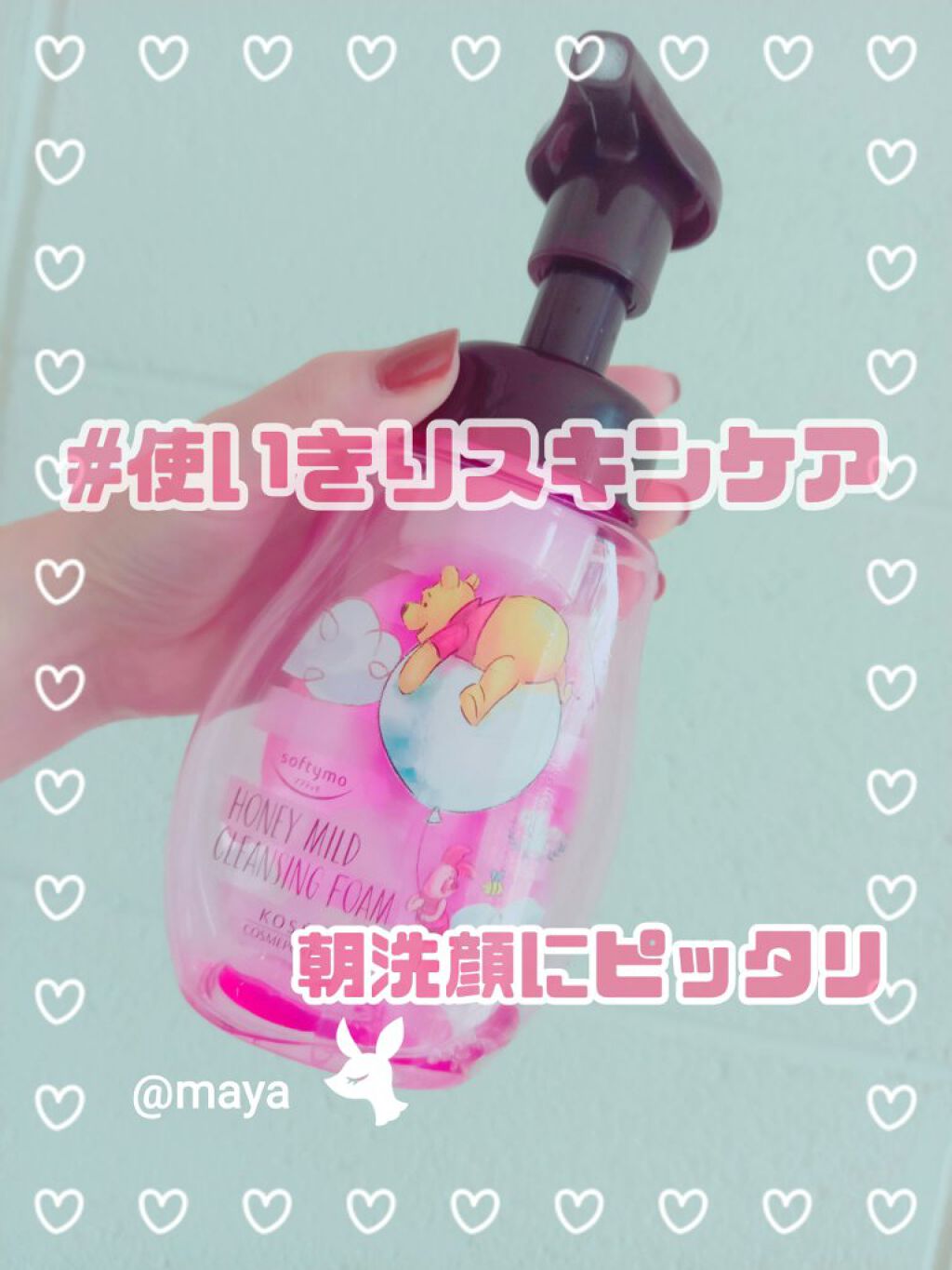 クレンジングフォーム(ハニーマイルド)/ソフティモ/洗顔フォームを使ったクチコミ（1枚目）