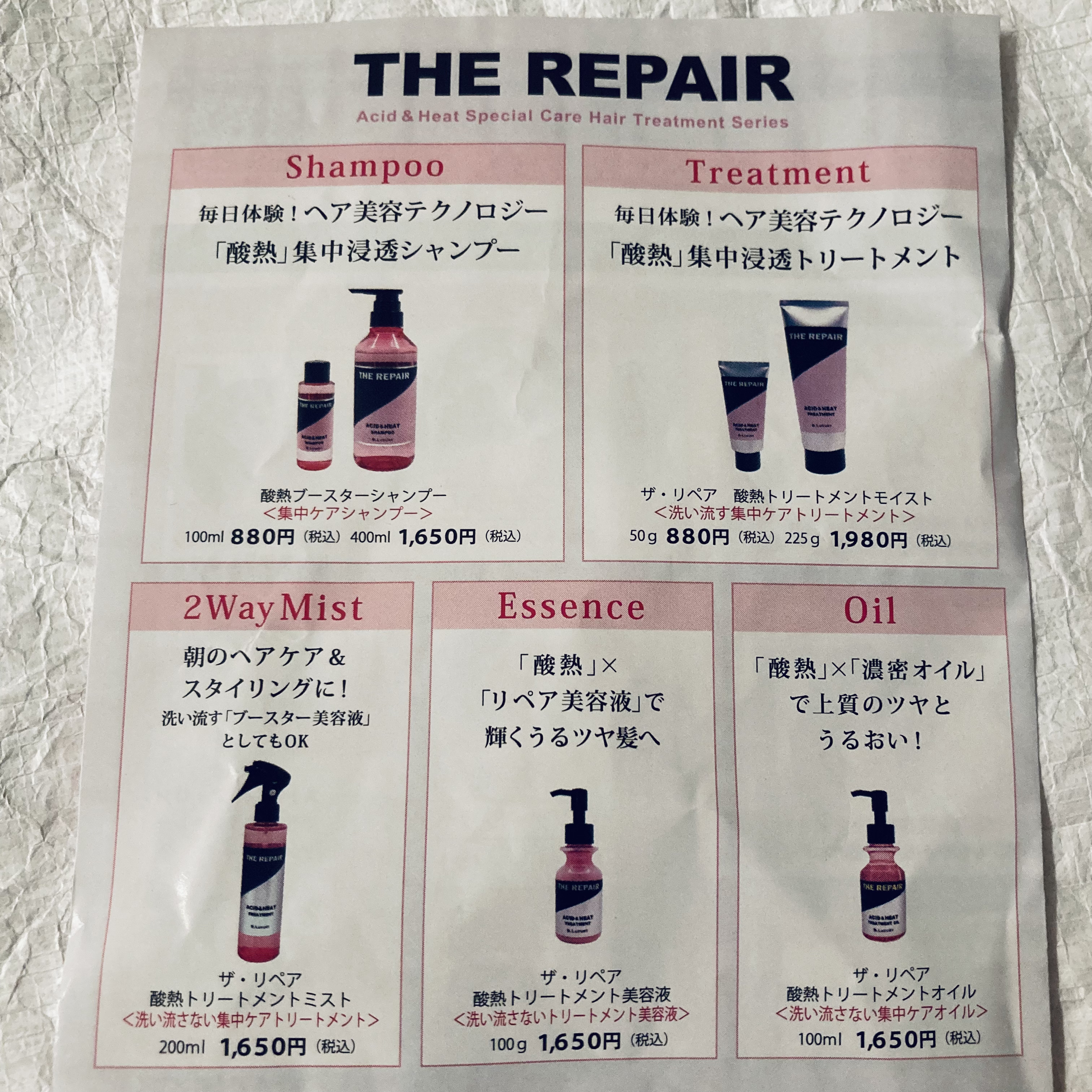 ザ・リペア　酸熱ブースターシャンプー/ビーラグジュアリー/市販シャンプーを使ったクチコミ（3枚目）