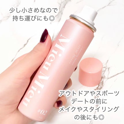 ミュミュ チャーミングシャワー/MieuMieu/ヘアミストを使ったクチコミ(5枚目)