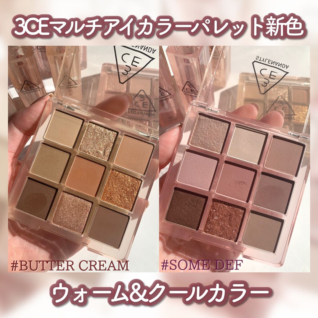 新色レビュー 3ce Multi Eye Color Palette 3ceの口コミ 3ceマルチアイカラーパレット新色 昨 By 本田ユニ 混合肌 代前半 Lips