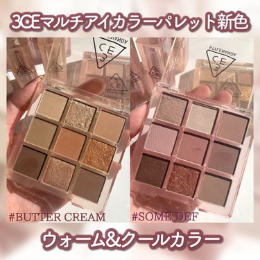 3CE MULTI EYE COLOR PALETTE BUTTER CREAM/3CE/パウダーアイシャドウを使ったクチコミ（1枚目）