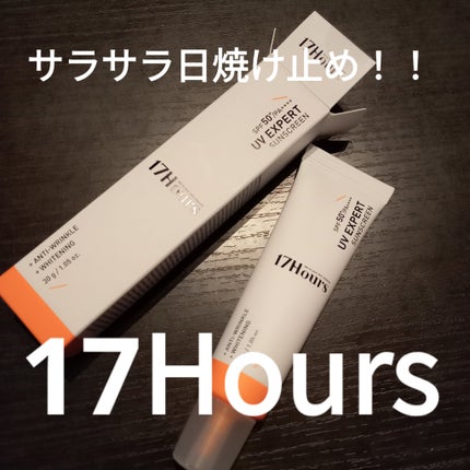 UVエキスパートサンスクリーン/17Hours/日焼け止めクリームを使ったクチコミ(1枚目)