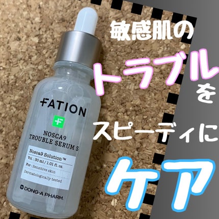 ノスカナイン トラブル セラム/FATION/美容液を使ったクチコミ(1枚目)