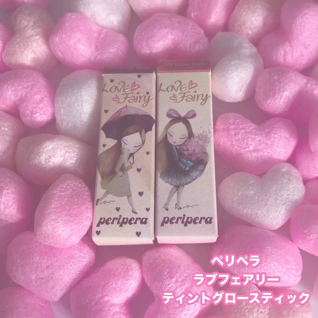 ラブフェアリー ティント グロー スティック/PERIPERA/口紅を使ったクチコミ(1枚目)