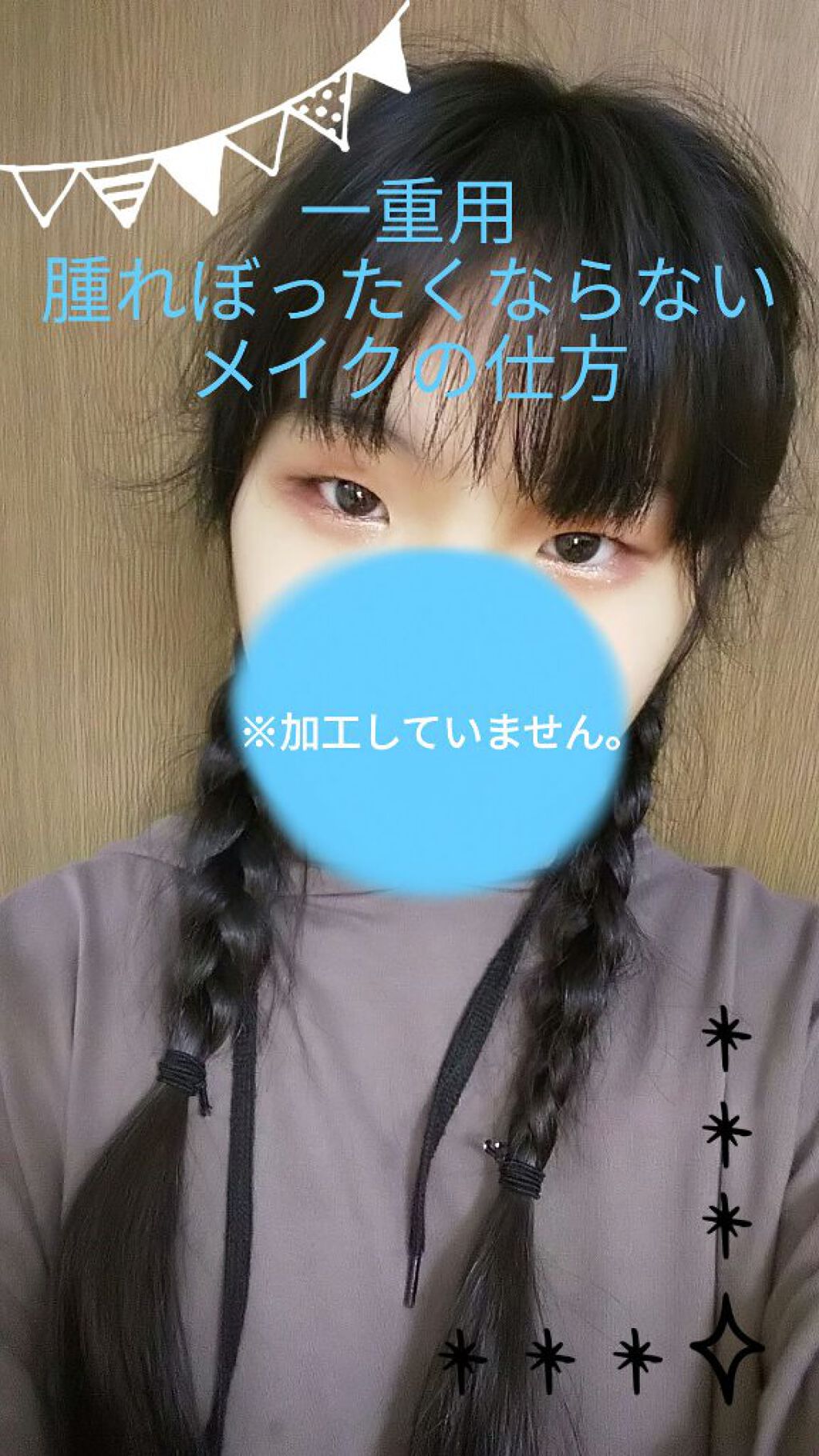 なんと3日連続投稿✨ 
今回はコスメの口コミではなく腫れぼったくならない一重用アイメイクの方法を投稿したいと思います🥰
˚✩∗*ﾟ⋆｡˚✩☪︎⋆｡˚✩˚✩∗*ﾟ⋆｡˚✩☪︎⋆｡˚✩˚✩∗*ﾟ⋆｡˚✩☪︎⋆｡˚✩˚✩∗*ﾟ

〈ポイント☝〉