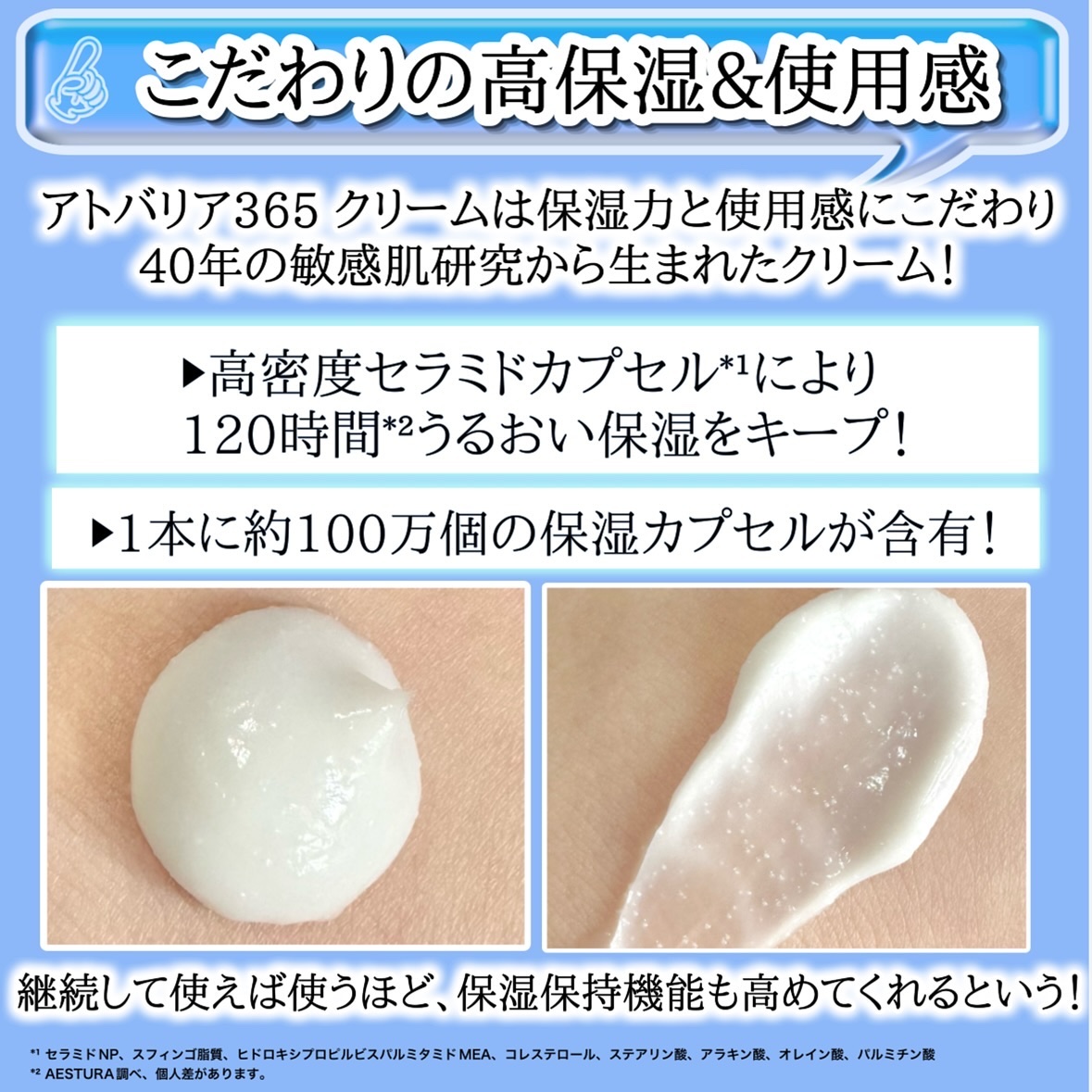 アトバリア365クリーム/AESTURA/フェイスクリームを使ったクチコミ（3枚目）