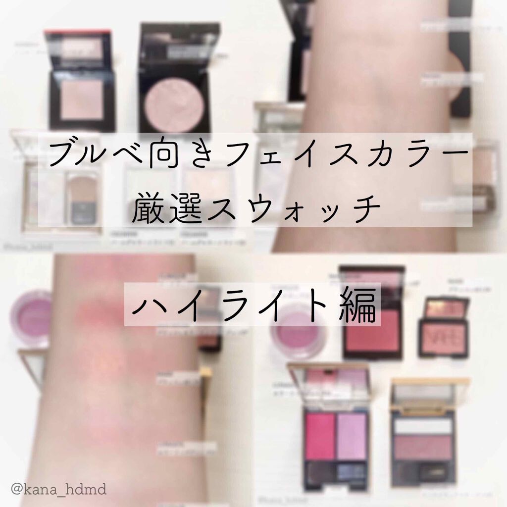 フラロッソ ルーチ ハイライター/アスタリフト/パウダーハイライトを使ったクチコミ（1枚目）