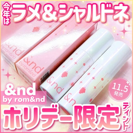 アンドバイロムアンド グラッシーボムティント/&nd by rom&nd/リップティントを使ったクチコミ(1枚目)
