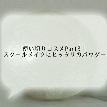 【旧品】マシュマロフィニッシュパウダー/キャンメイク/プレストパウダーを使ったクチコミ(1枚目)