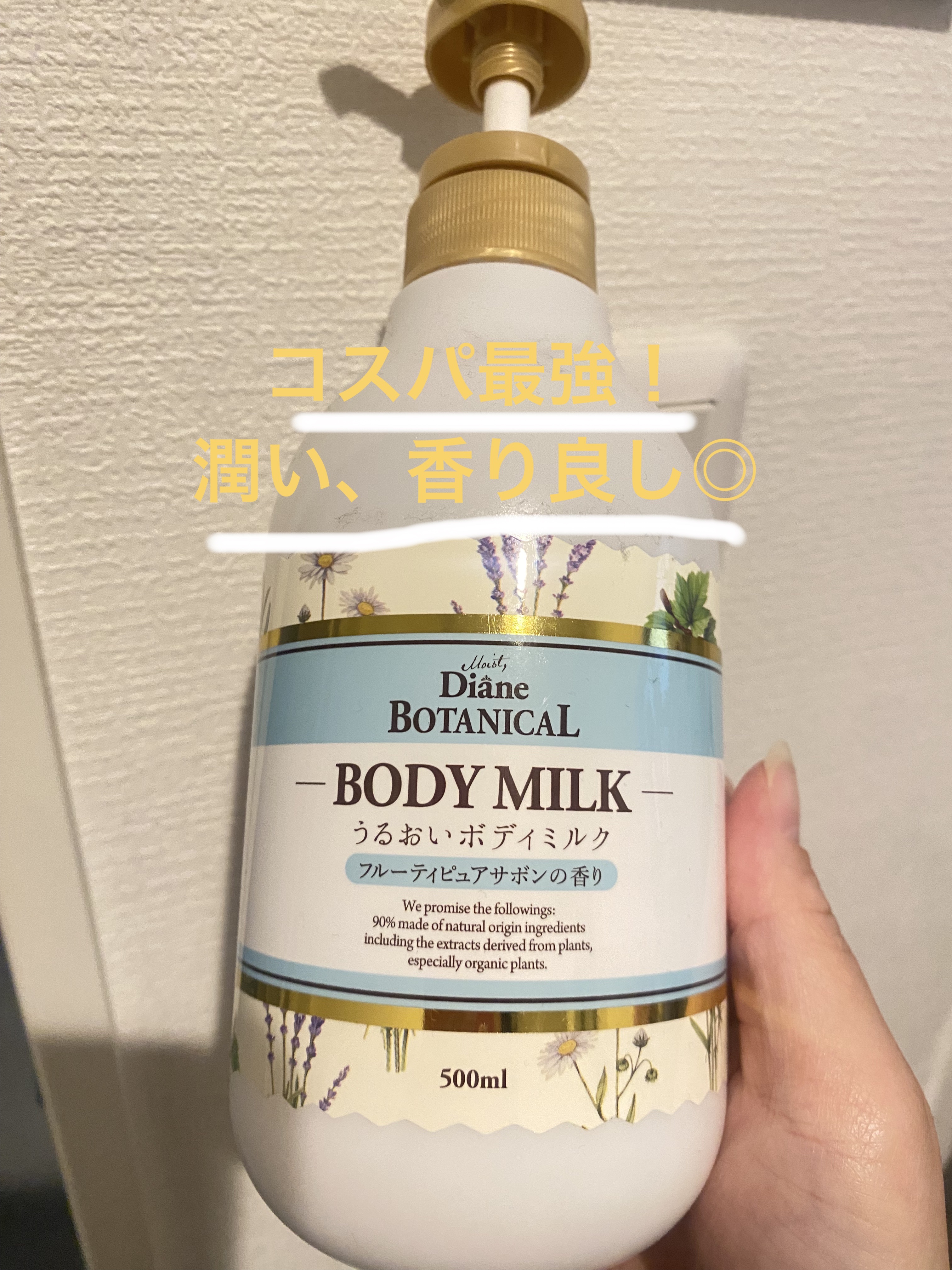 フルーティピュアサボンの香り/ボディミルク 500ml/ダイアン/ボディミルクを使ったクチコミ（1枚目）